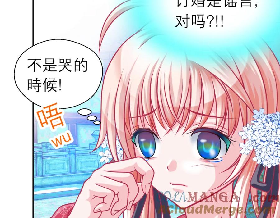 15默默守护的身影-恋上月夜花蝶(新)-茶茶猫秦仪（第7张）
