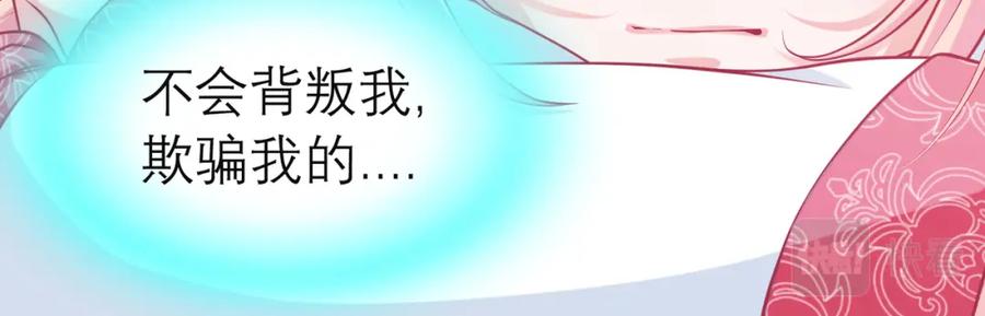 15默默守护的身影-恋上月夜花蝶(新)-茶茶猫秦仪（第23张）