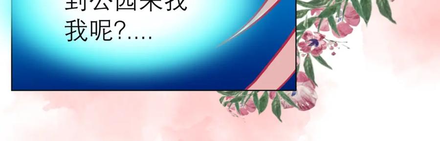 15默默守护的身影-恋上月夜花蝶(新)-茶茶猫秦仪（第20张）