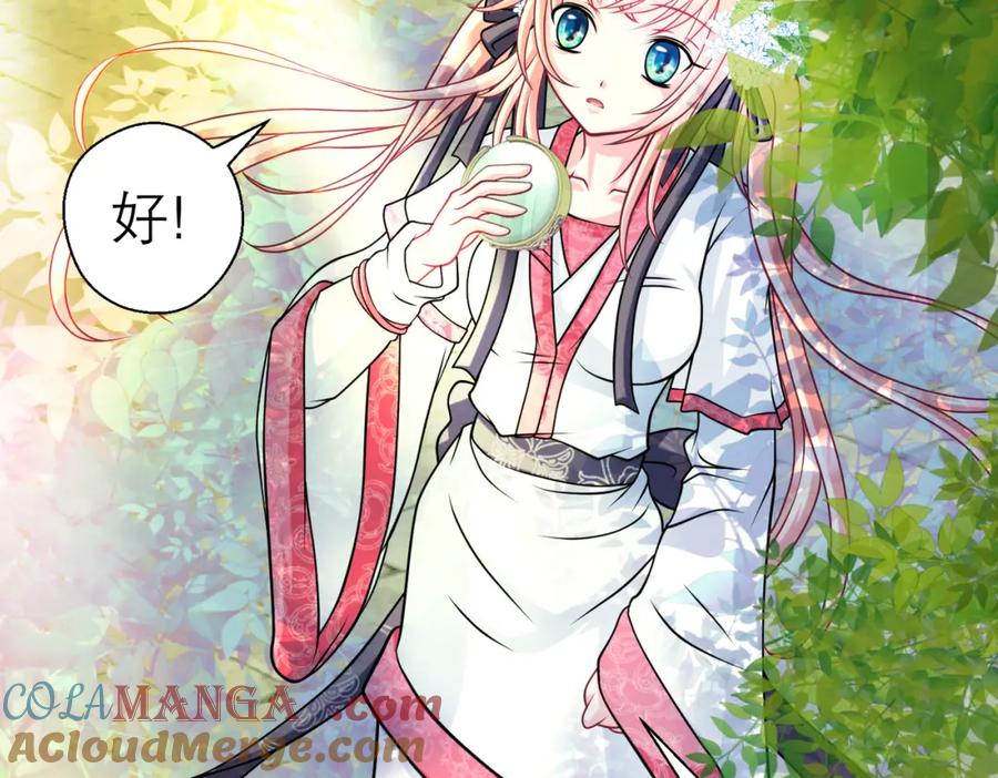 15默默守护的身影-恋上月夜花蝶(新)-茶茶猫秦仪（第13张）