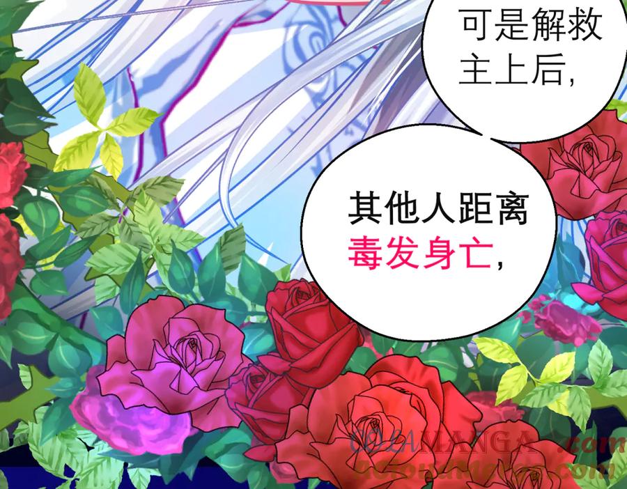 159等等!要不复制很多个由里_-恋上月夜花蝶(新)-茶茶猫秦仪（第10张）