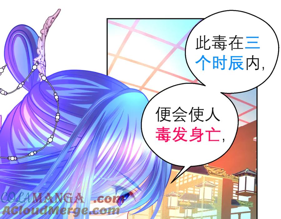 159等等!要不复制很多个由里_-恋上月夜花蝶(新)-茶茶猫秦仪（第7张）