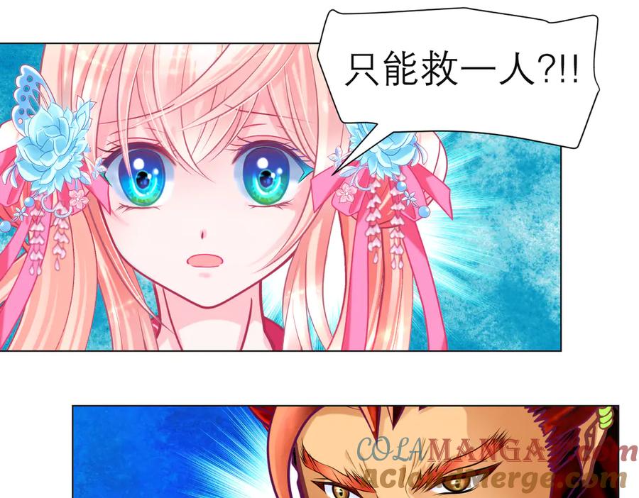 159等等!要不复制很多个由里_-恋上月夜花蝶(新)-茶茶猫秦仪（第4张）