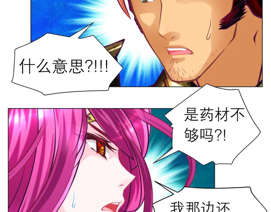 159等等!要不复制很多个由里_-恋上月夜花蝶(新)-茶茶猫秦仪（第5张）
