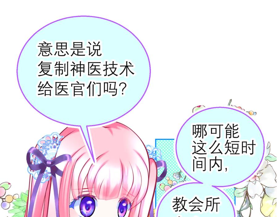 160聪明!小恋的现代救人法-恋上月夜花蝶(新)-茶茶猫秦仪（第7张）