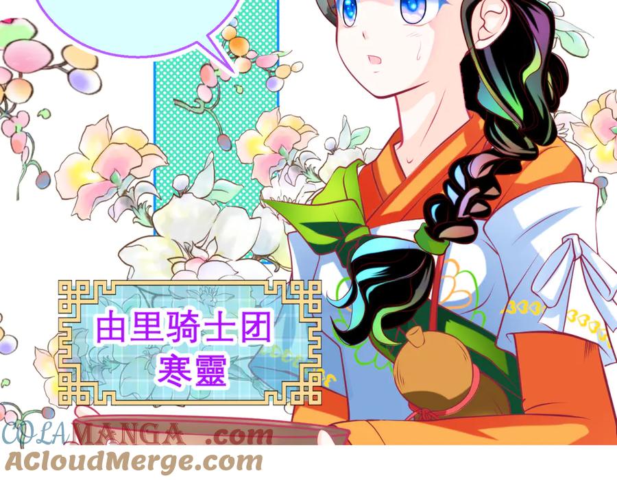 160聪明!小恋的现代救人法-恋上月夜花蝶(新)-茶茶猫秦仪（第6张）