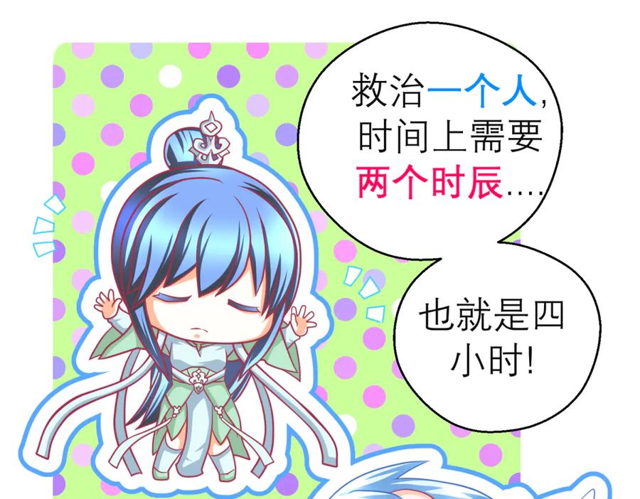 160聪明!小恋的现代救人法-恋上月夜花蝶(新)-茶茶猫秦仪（第11张）