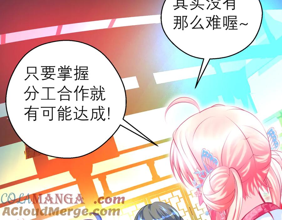 160聪明!小恋的现代救人法-恋上月夜花蝶(新)-茶茶猫秦仪（第9张）