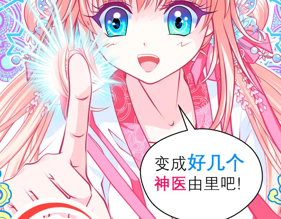 160聪明!小恋的现代救人法-恋上月夜花蝶(新)-茶茶猫秦仪（第1张）