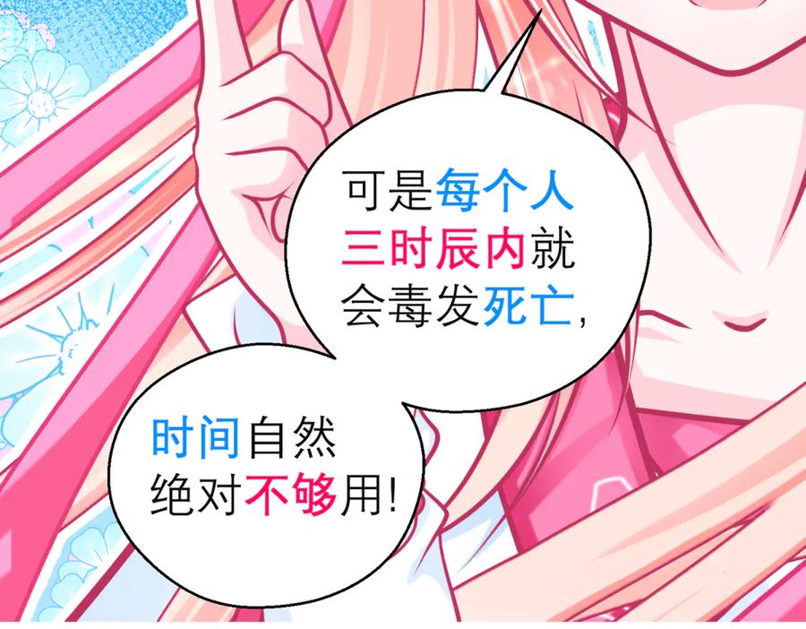 160聪明!小恋的现代救人法-恋上月夜花蝶(新)-茶茶猫秦仪（第14张）