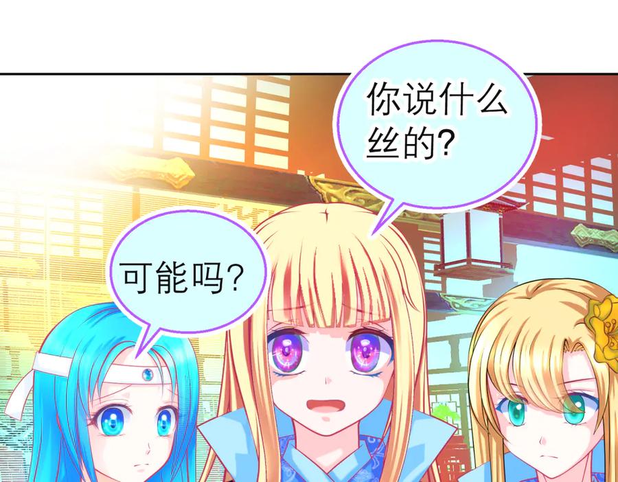 160聪明!小恋的现代救人法-恋上月夜花蝶(新)-茶茶猫秦仪（第4张）