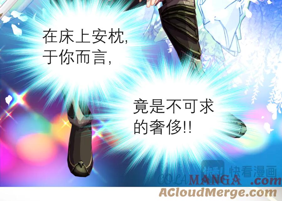 166修远怒了!是时候回击皇后-恋上月夜花蝶(新)-茶茶猫秦仪（第16张）