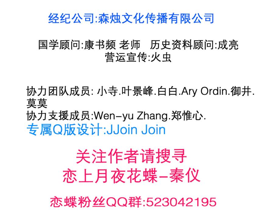 166修远怒了!是时候回击皇后-恋上月夜花蝶(新)-茶茶猫秦仪（第2张）