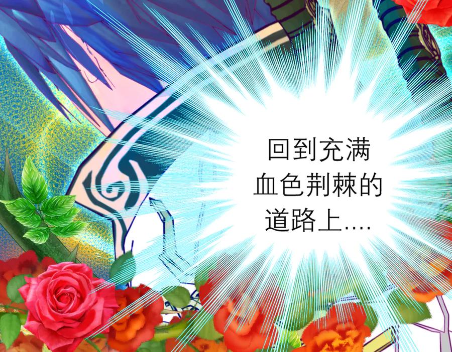 166修远怒了!是时候回击皇后-恋上月夜花蝶(新)-茶茶猫秦仪（第26张）
