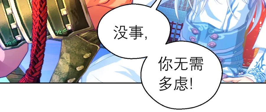 166修远怒了!是时候回击皇后-恋上月夜花蝶(新)-茶茶猫秦仪（第9张）