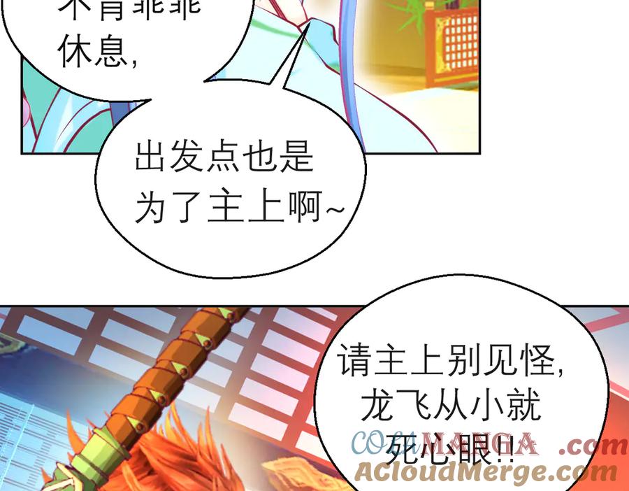 166修远怒了!是时候回击皇后-恋上月夜花蝶(新)-茶茶猫秦仪（第7张）