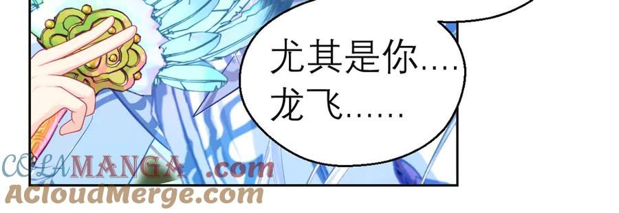 166修远怒了!是时候回击皇后-恋上月夜花蝶(新)-茶茶猫秦仪（第13张）