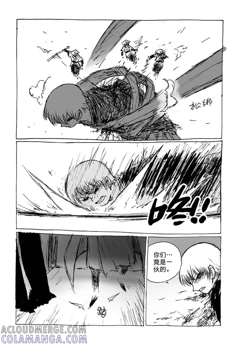 第8话1陈宝的决意-猫狐恼-新漫画（第7张）