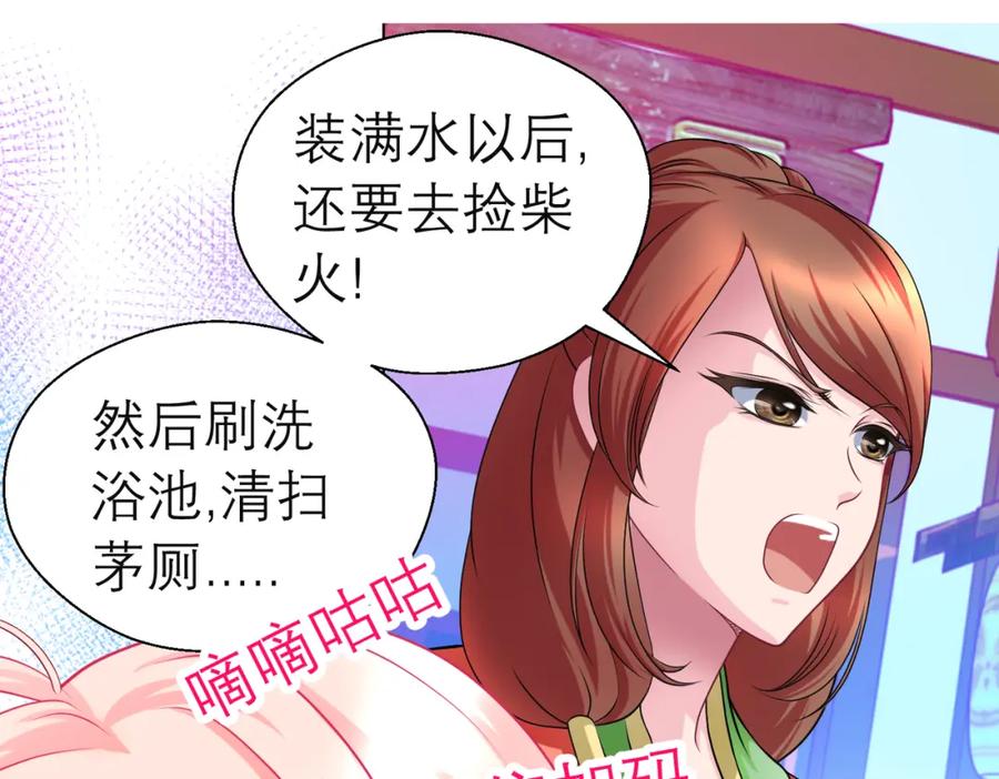 16这实在很尴尬-恋上月夜花蝶(新)-茶茶猫秦仪（第13张）