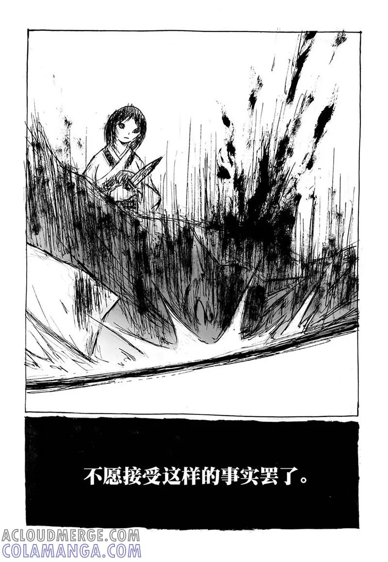 第8话1陈宝的决意-猫狐恼-新漫画（第3张）