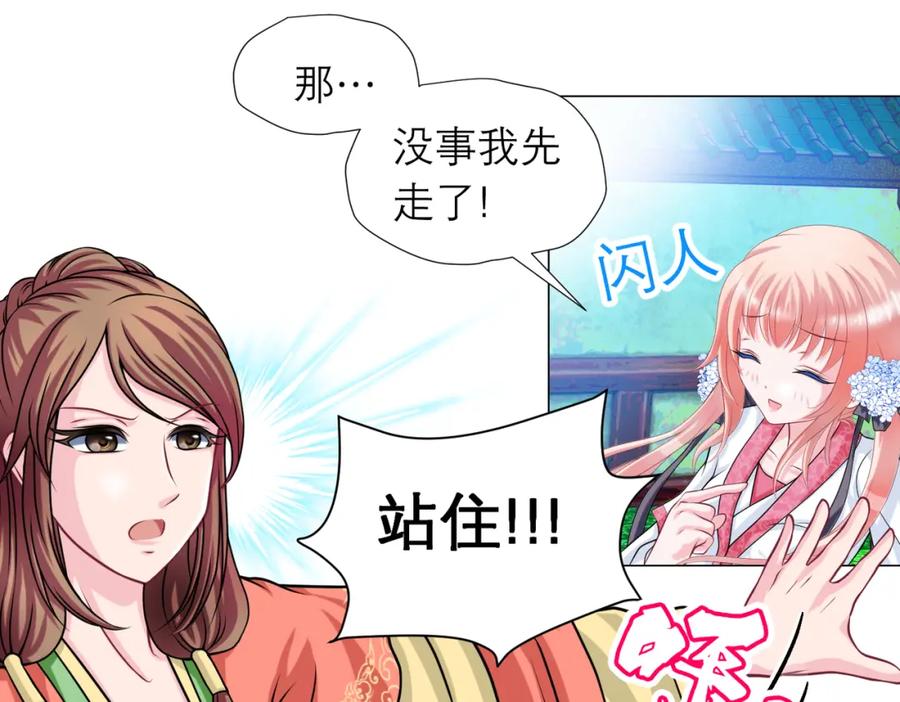 16这实在很尴尬-恋上月夜花蝶(新)-茶茶猫秦仪（第9张）