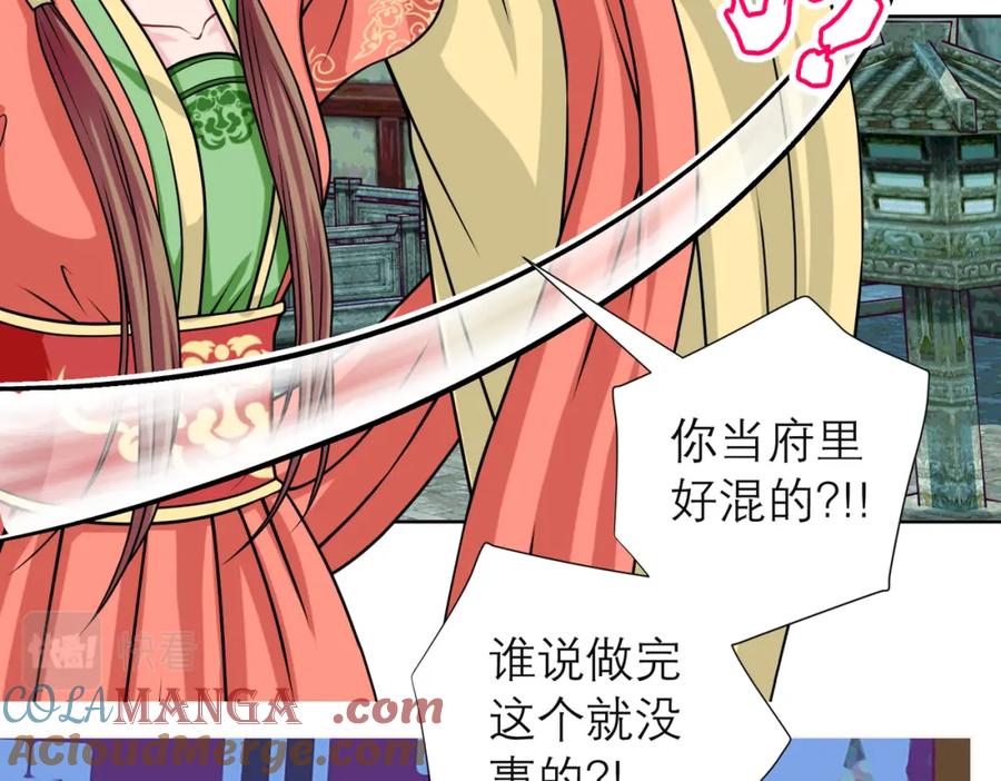 16这实在很尴尬-恋上月夜花蝶(新)-茶茶猫秦仪（第10张）