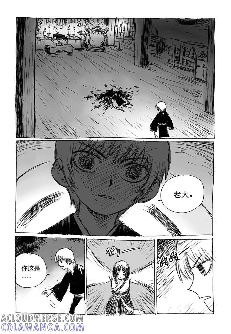 第8话1陈宝的决意-猫狐恼-新漫画（第5张）