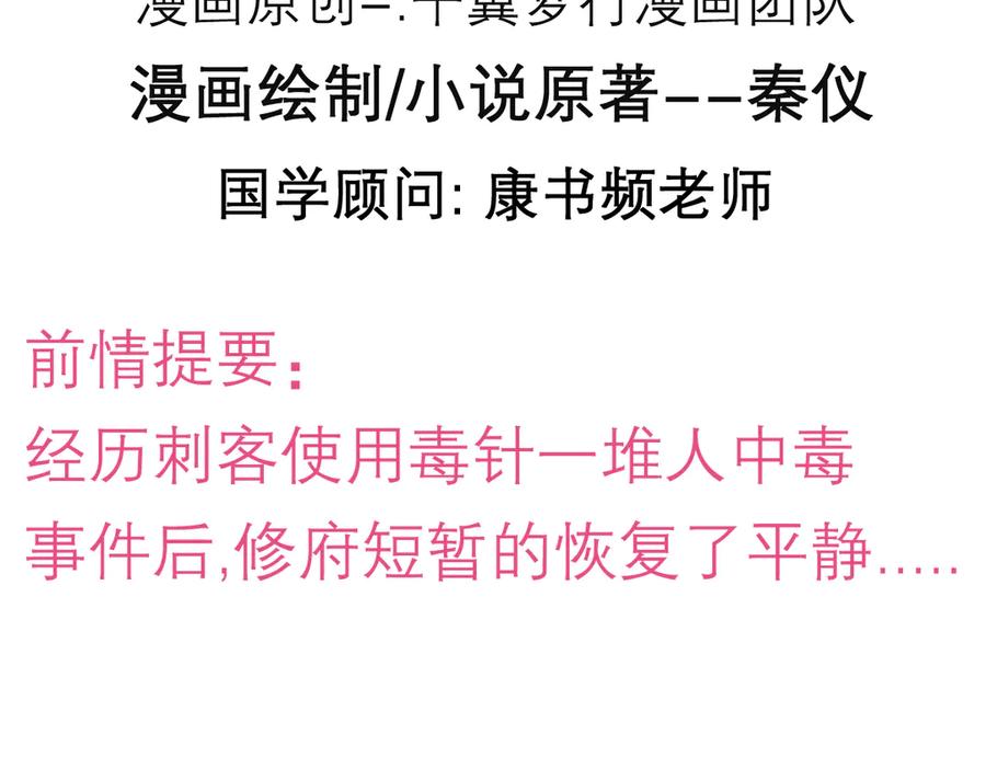 174昏迷时那吻修远知道？-恋上月夜花蝶(新)-茶茶猫秦仪（第2张）