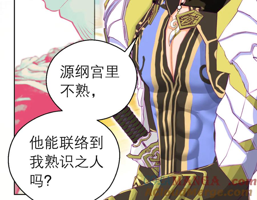 174昏迷时那吻修远知道？-恋上月夜花蝶(新)-茶茶猫秦仪（第7张）