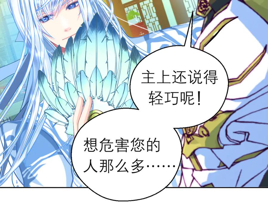 174昏迷时那吻修远知道？-恋上月夜花蝶(新)-茶茶猫秦仪（第26张）