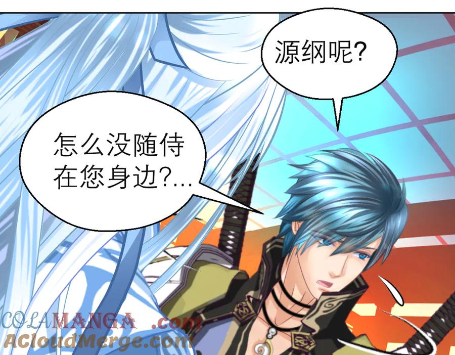 174昏迷时那吻修远知道？-恋上月夜花蝶(新)-茶茶猫秦仪（第4张）