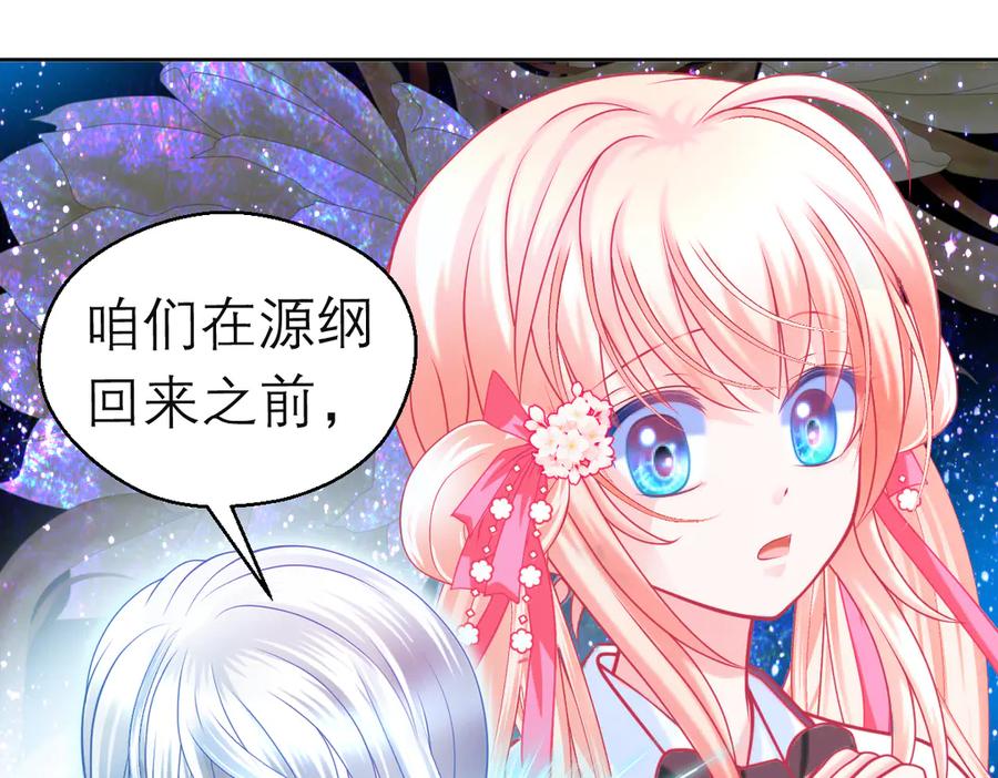 174昏迷时那吻修远知道？-恋上月夜花蝶(新)-茶茶猫秦仪（第27张）