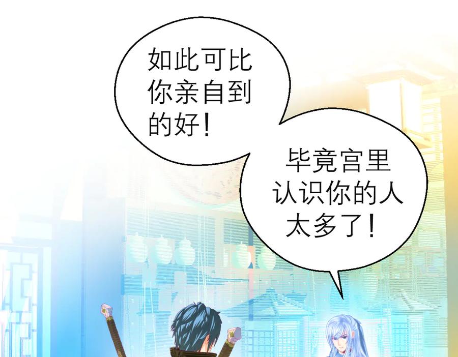 174昏迷时那吻修远知道？-恋上月夜花蝶(新)-茶茶猫秦仪（第11张）