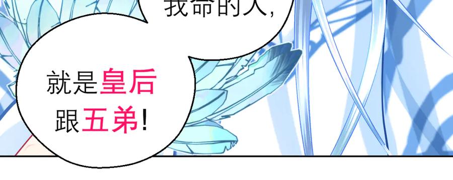 174昏迷时那吻修远知道？-恋上月夜花蝶(新)-茶茶猫秦仪（第24张）