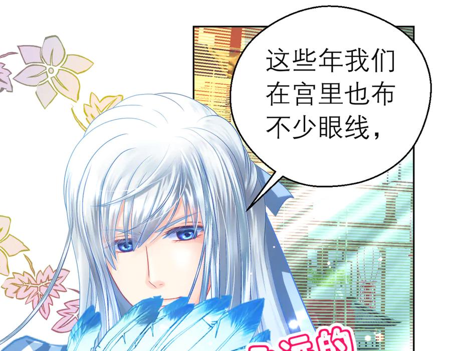 174昏迷时那吻修远知道？-恋上月夜花蝶(新)-茶茶猫秦仪（第9张）
