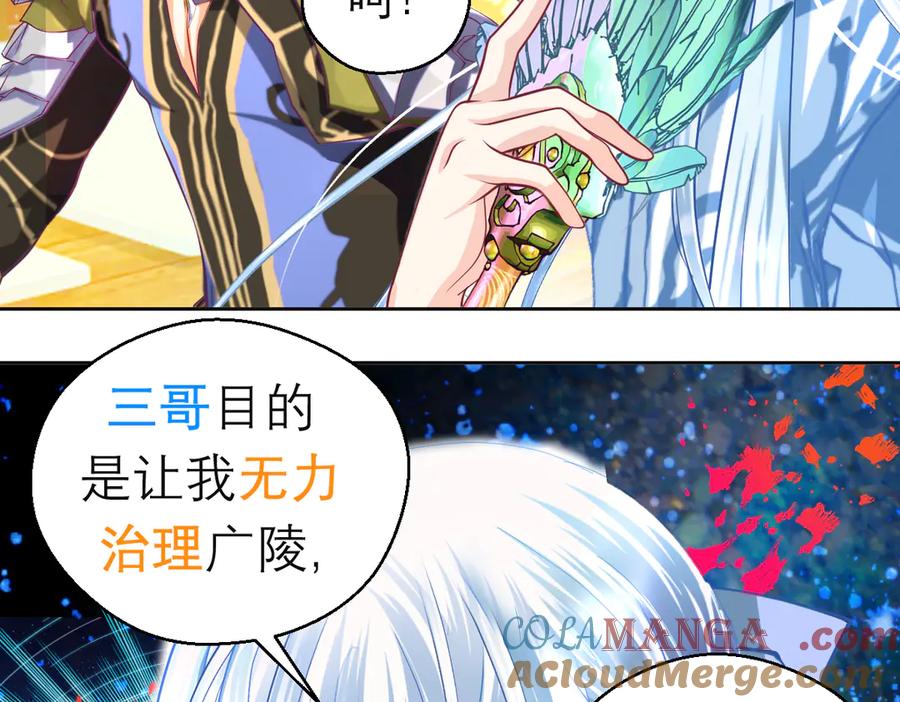 174昏迷时那吻修远知道？-恋上月夜花蝶(新)-茶茶猫秦仪（第22张）
