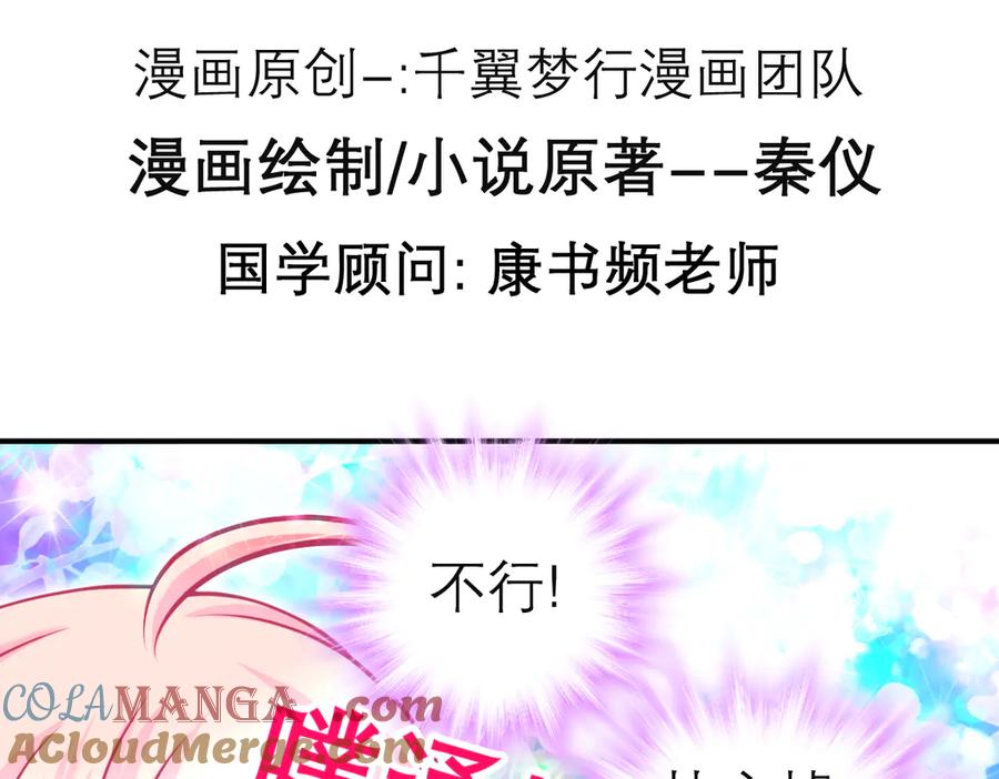 176都是为你呀！~~啊啊啊-恋上月夜花蝶(新)-茶茶猫秦仪（第6张）