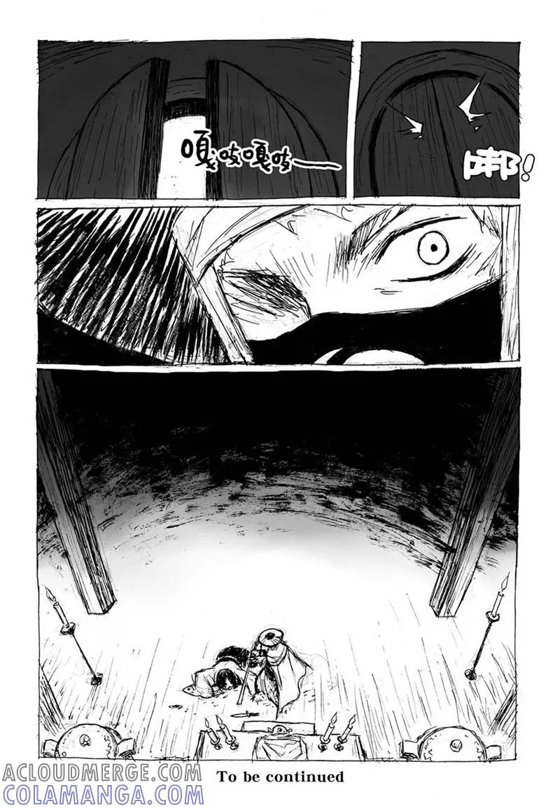 第8话2陈宝的决意-猫狐恼-新漫画（第9张）