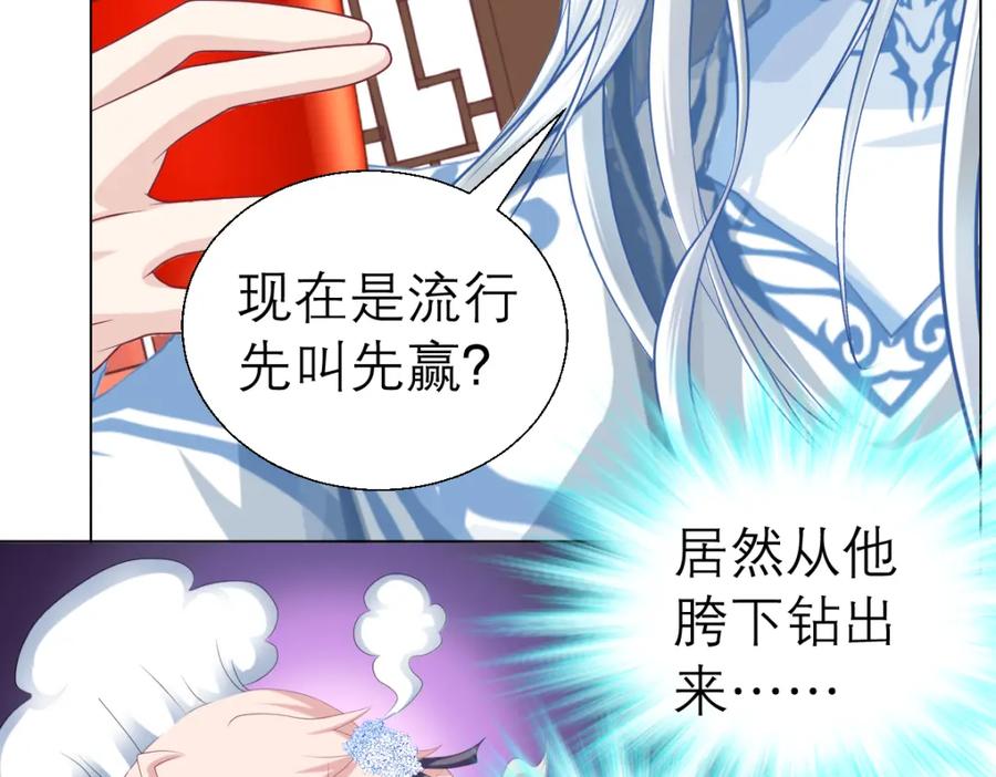 17再丢脸也就这样了-恋上月夜花蝶(新)-茶茶猫秦仪（第11张）