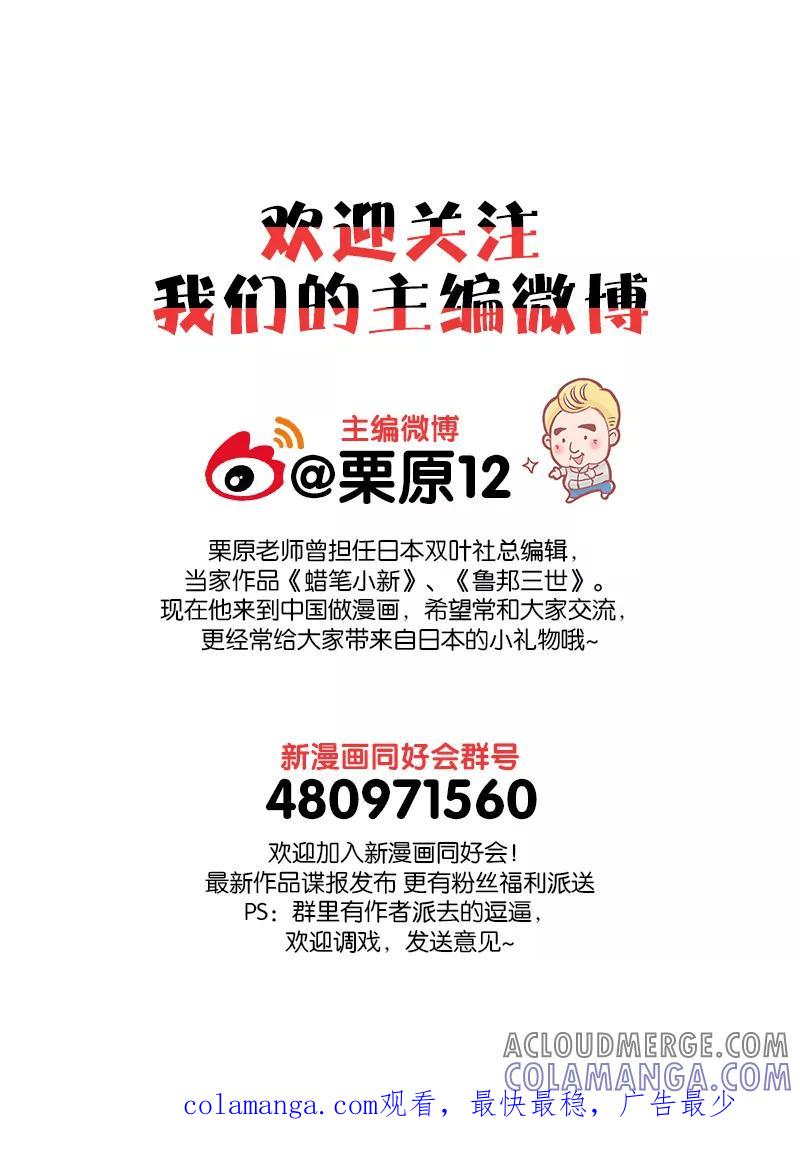 第8话2陈宝的决意-猫狐恼-新漫画（第10张）