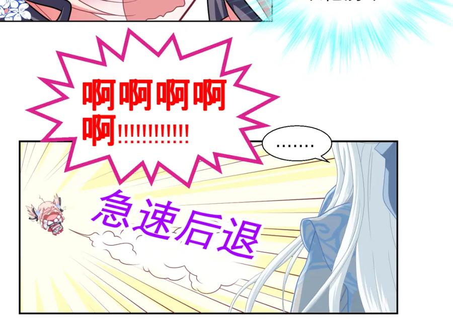 17再丢脸也就这样了-恋上月夜花蝶(新)-茶茶猫秦仪（第9张）