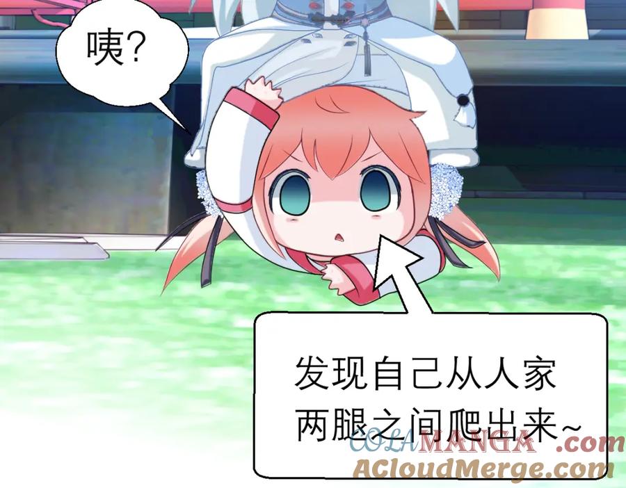 17再丢脸也就这样了-恋上月夜花蝶(新)-茶茶猫秦仪（第4张）
