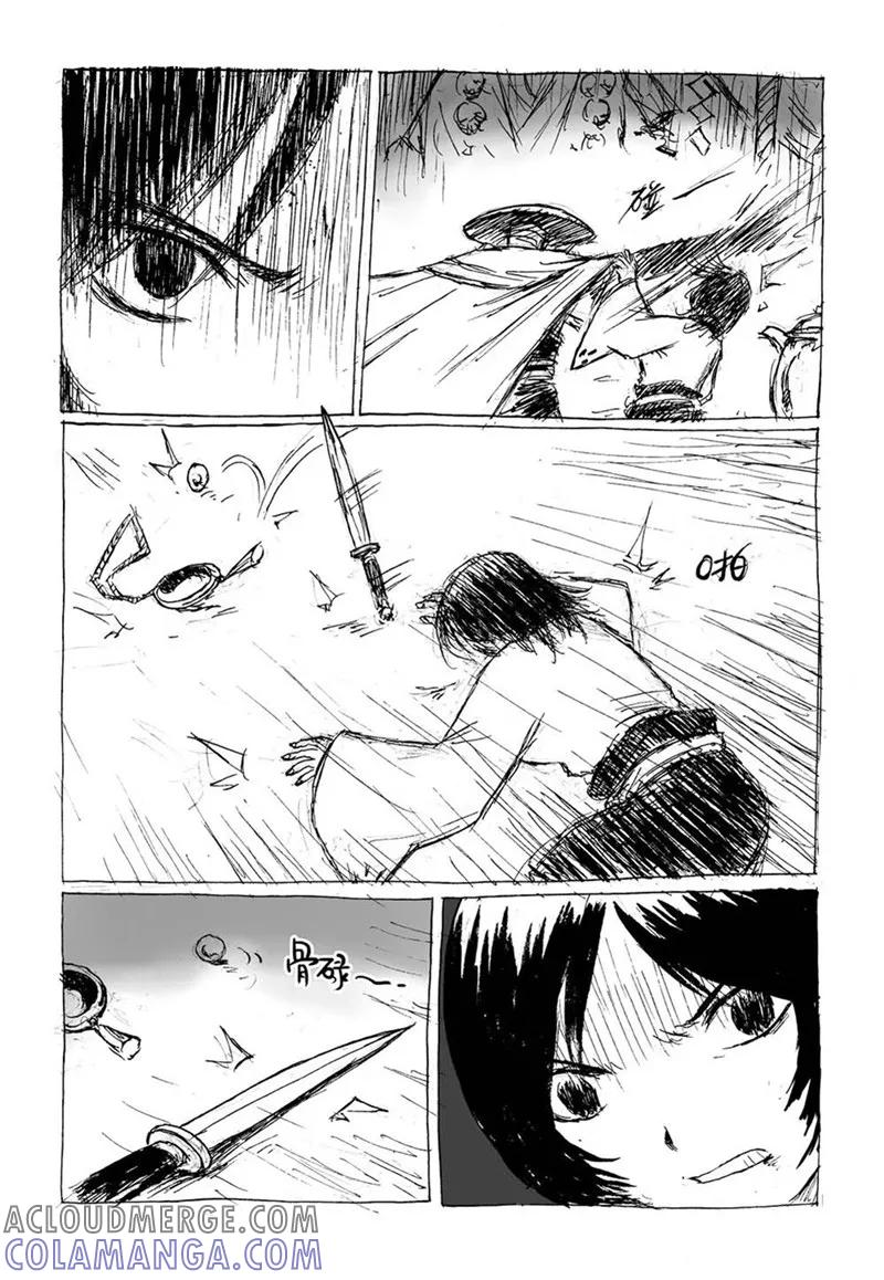 第8话2陈宝的决意-猫狐恼-新漫画（第6张）