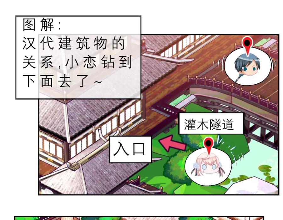 17再丢脸也就这样了-恋上月夜花蝶(新)-茶茶猫秦仪（第6张）