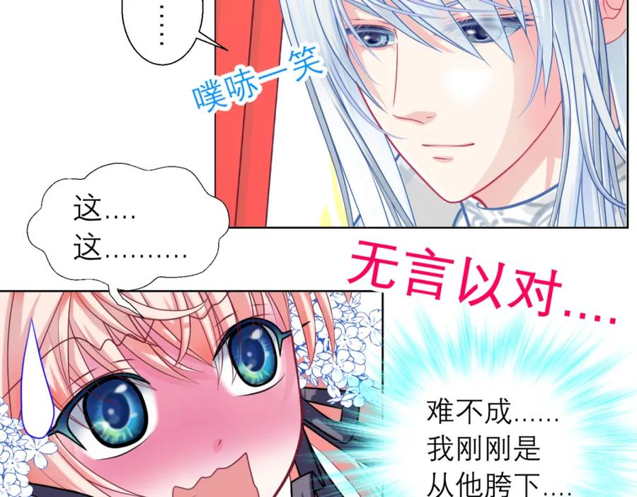 17再丢脸也就这样了-恋上月夜花蝶(新)-茶茶猫秦仪（第8张）