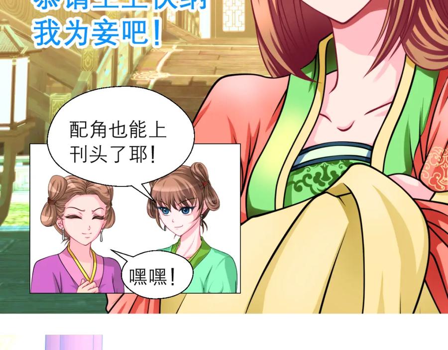 17再丢脸也就这样了-恋上月夜花蝶(新)-茶茶猫秦仪（第2张）