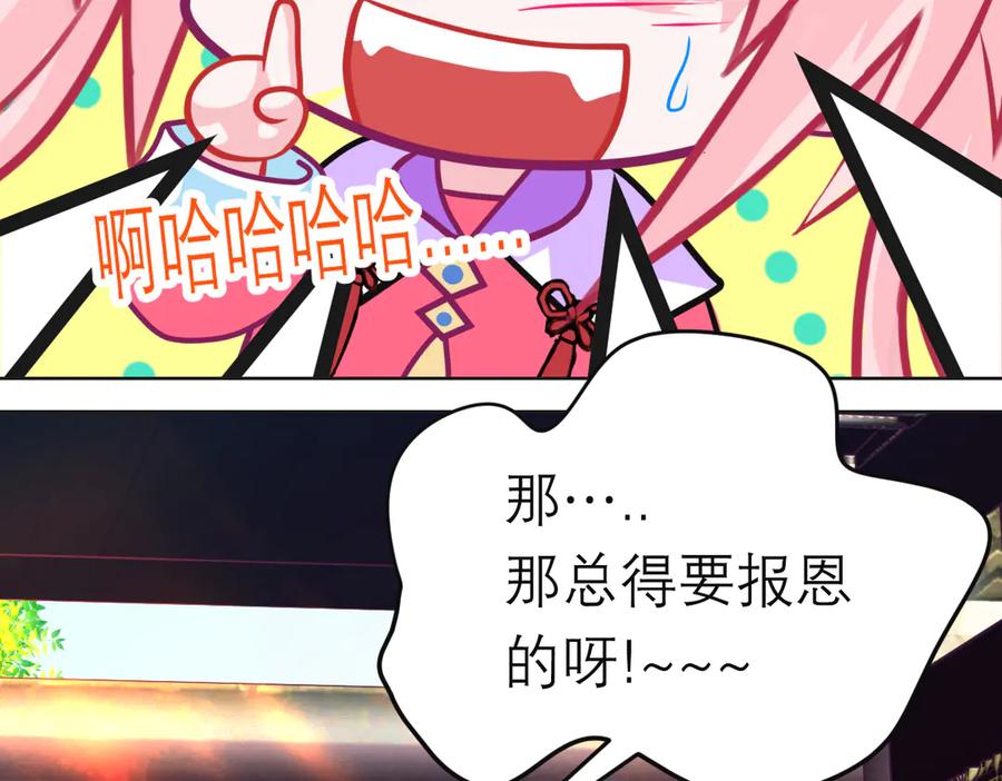 188修远的孤寂童年-恋上月夜花蝶(新)-茶茶猫秦仪（第14张）