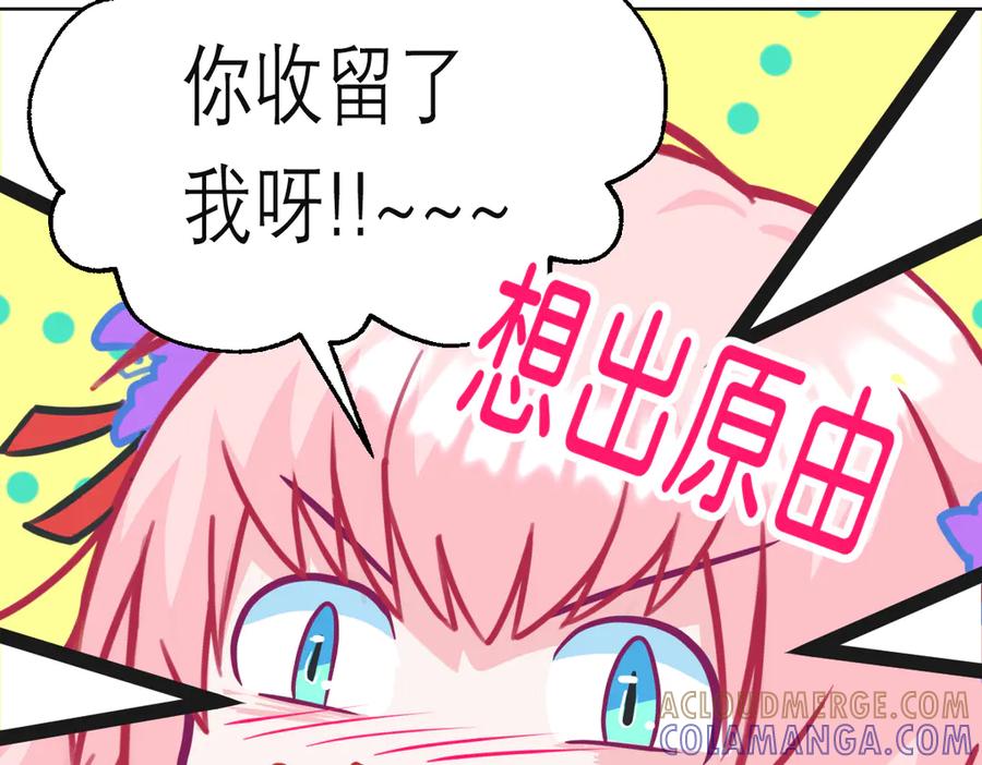 188修远的孤寂童年-恋上月夜花蝶(新)-茶茶猫秦仪（第13张）