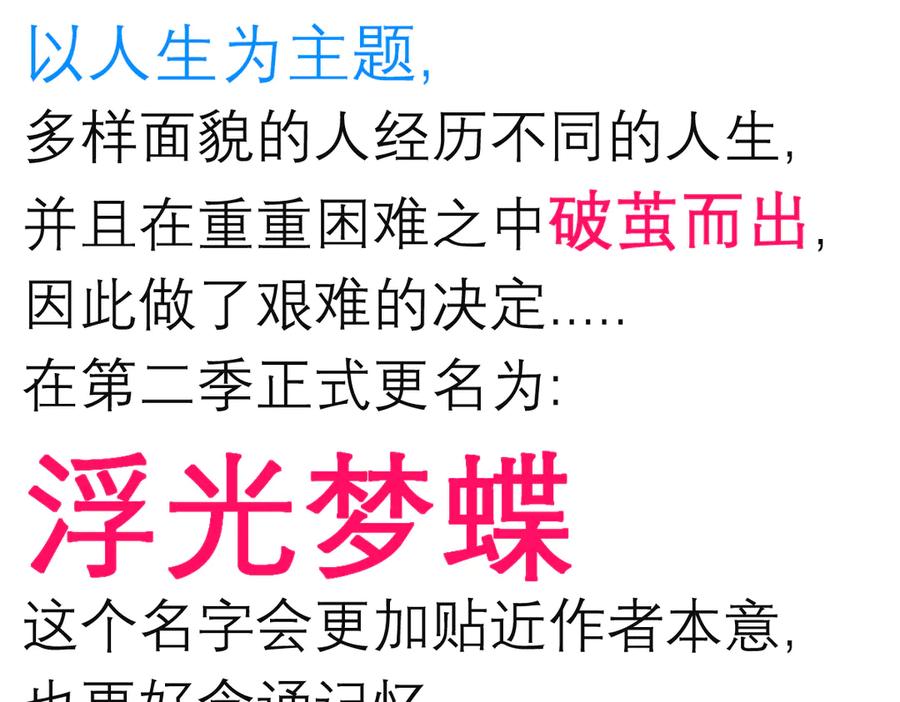 188修远的孤寂童年-恋上月夜花蝶(新)-茶茶猫秦仪（第2张）