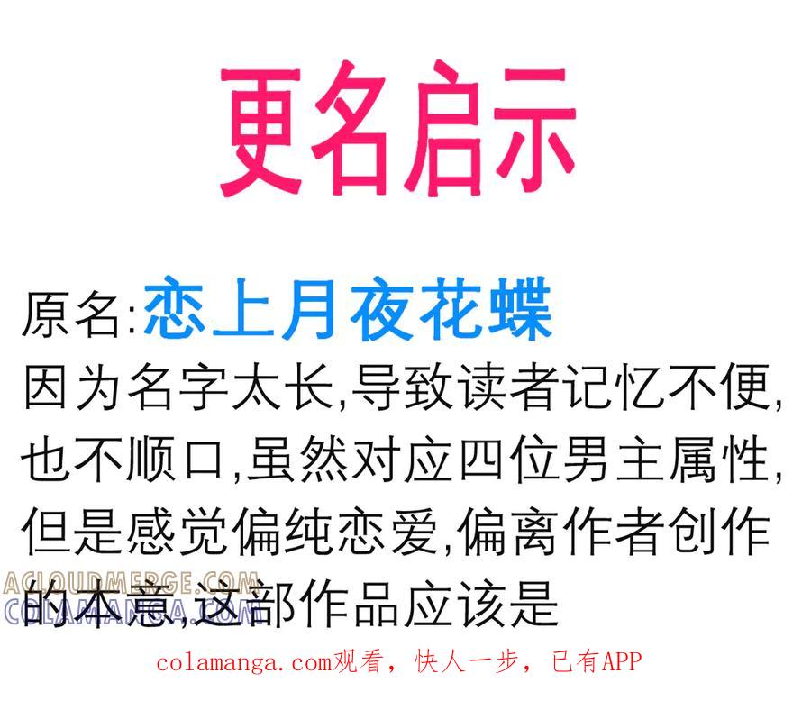 188修远的孤寂童年-恋上月夜花蝶(新)-茶茶猫秦仪（第1张）